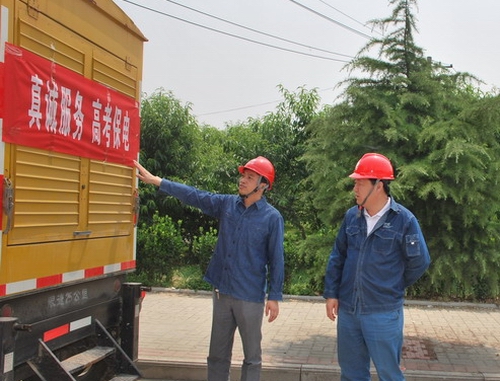 200kw静音发电机组为北京2013年高考备机